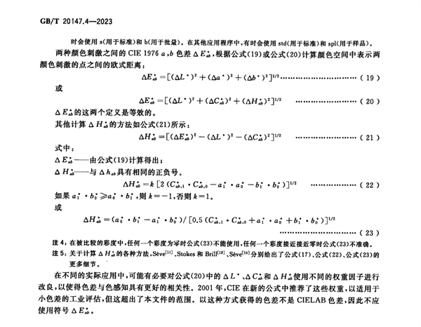 CIE 1976 L ab颜色空间10