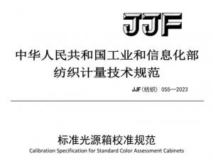 照度标准值的国家规范和国际规范