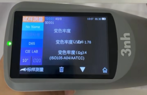 变色牢度