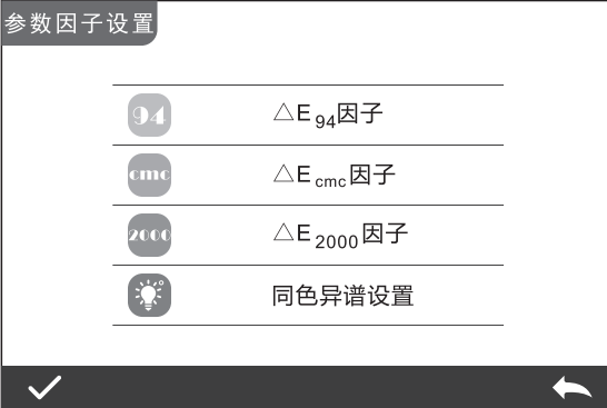 色差仪参数因子2