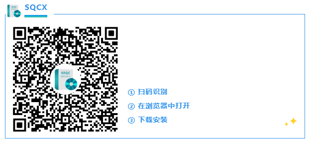 软件