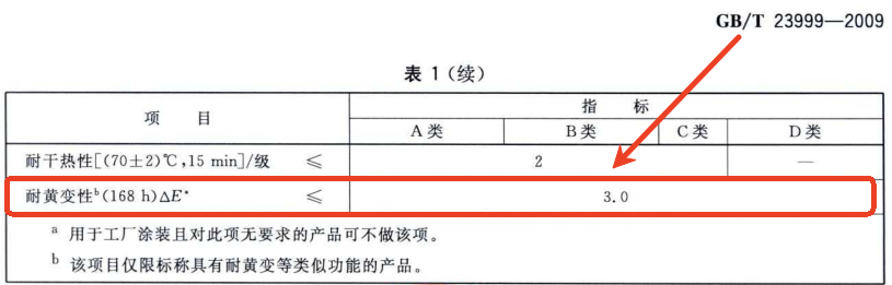 木纹漆-10 (1)