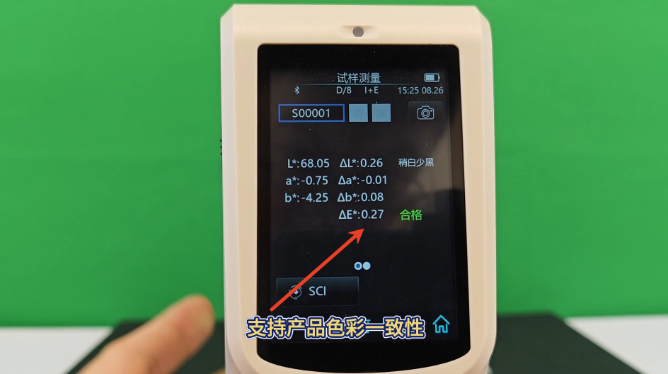 色差仪ΔE