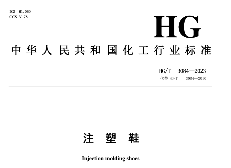 注塑件色差测量33