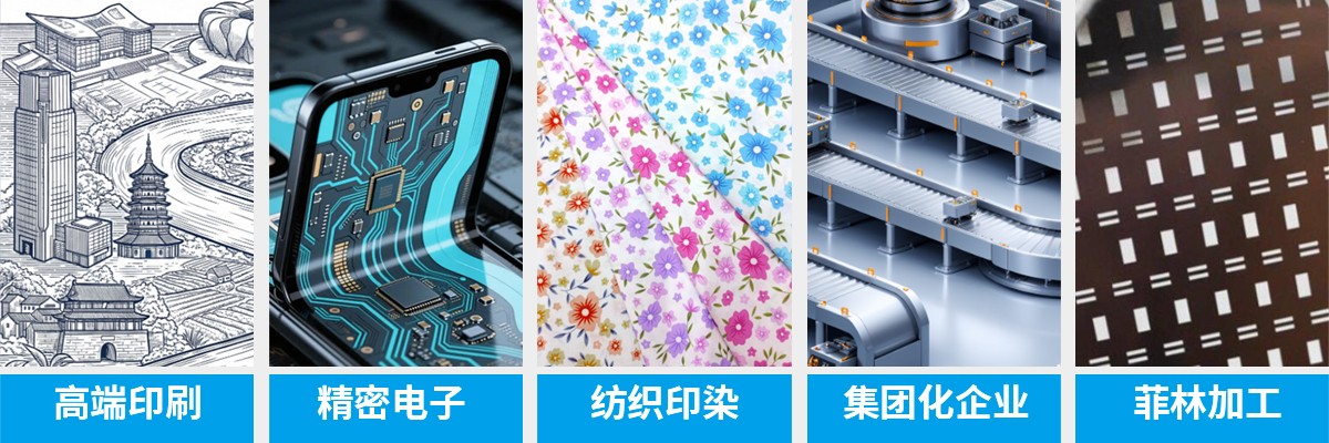 应用行业