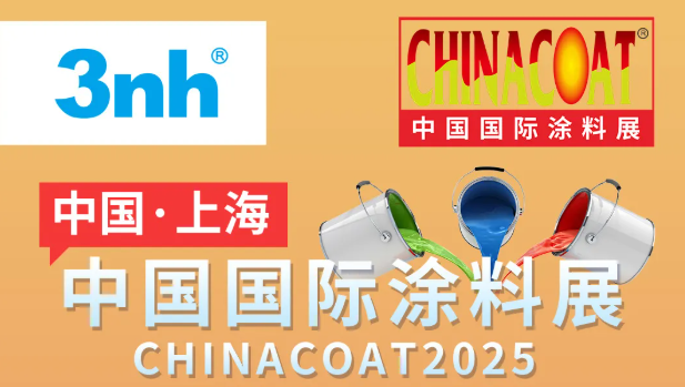 三恩时与您相约「2025中国国际涂料展」，共话色彩管理新未来