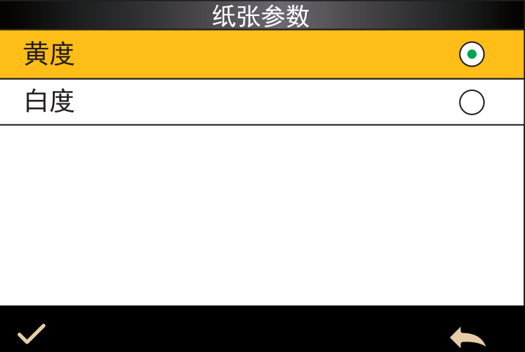 纸张参数测量：白度和黄度